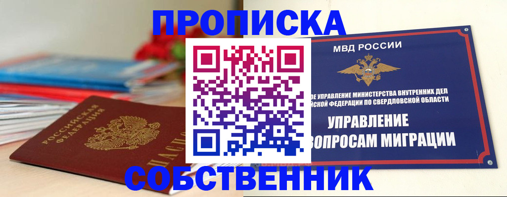 прописка для военкомата в Салехарде