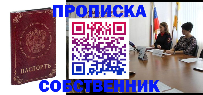 временная регистрация гарантия в Салехарде