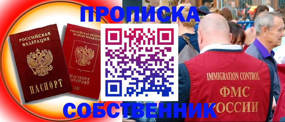 прописка иностранных граждан в Салехарде