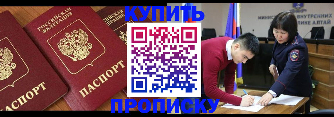 временная прописка в Салехарде